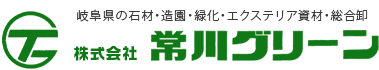 株式会社株式会社常川グリーン